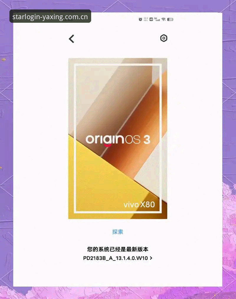 3个关键步骤提升亚星娱乐体验：从下载安装到流畅登录的实战指南
