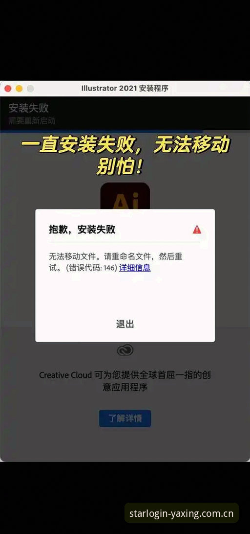 亚星手机平台安装失败问题深度评测：老用户教你轻松搞定v3.2.0版本